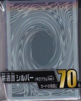 画像: 【遊戯王カードゲーム】デュエリストカードプロテクター 共通面 シルバー（ホログラムVer.）