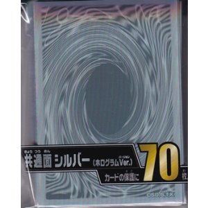 画像: 【遊戯王カードゲーム】デュエリストカードプロテクター 共通面 シルバー(ホログラムVer.)