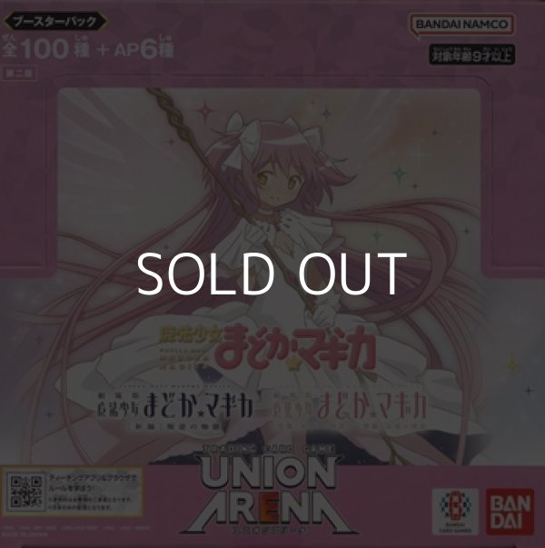 画像1: （本商品をご注文の際は入金期限にご注意ください）【UNION ARENA ユニオンアリーナ】ブースターパック 魔法少女まどか☆マギカ【UA31BT】(第二版)ブースターBOX (1)
