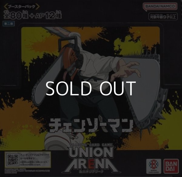 画像1: （本商品をご注文の際は入金期限にご注意ください）【UNION ARENA ユニオンアリーナ】ブースターパック チェンソーマン【UA53BT】(第二版)ブースターBOX (1)