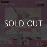 画像: （本商品をご注文の際は入金期限にご注意ください）【UNION ARENA ユニオンアリーナ】ブースターパック 魔法少女まどか☆マギカ【UA31BT】(第二版)ブースターBOX