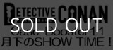 画像: （本商品をご注文の際は入金期限にご注意ください）(予約)【名探偵コナンTCG】Case-Booster 11 月下のSHOW TIME! BOX