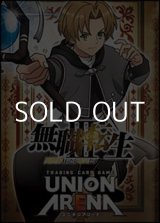 画像: （本商品をご注文の際は入金期限にご注意ください）【UNION ARENA ユニオンアリーナ】ブースターパック 無職転生 〜異世界行ったら本気だす〜【UA54BT】(第二版)ブースターBOX