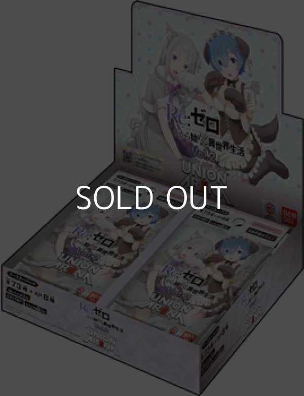 画像1: （本商品をご注文の際は入金期限にご注意ください）(予約)【UNION ARENA ユニオンアリーナ】ブースターパック Re:ゼロから始める異世界生活 Vol.2【EX17BT】ブースターBOX (1)