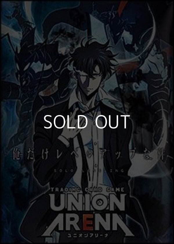 画像1: （本商品をご注文の際は入金期限にご注意ください）【UNION ARENA ユニオンアリーナ】ブースターパック 俺だけレベルアップな件【UA51BT】(第二版)ブースターBOX (1)