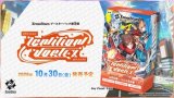 画像: （本商品をご注文の際は入金期限にご注意ください）(予約)【Xross Stars】ブースターパック第5弾 『Ignition Vortex』BOX