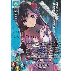 画像: 【SP】新進気鋭の人気歌手 森川 由綺