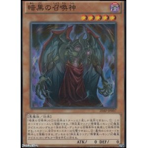 画像: 【スーパーレアパラレル】暗黒の召喚神