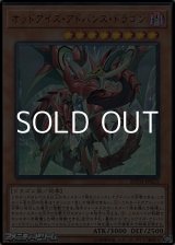 画像: 【ウルトラレア】オッドアイズ・アドバンス・ドラゴン