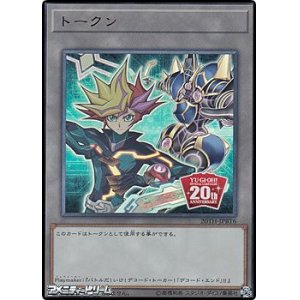 画像: 【ウルトラレア仕様トークン】藤木遊作