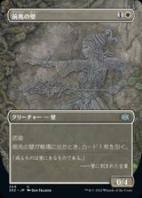 画像: ☆特殊枠【日本語】前兆の壁/Wall of Omens