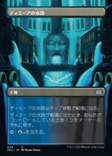 画像: ☆特殊枠【日本語】ディミーアの水路/Dimir Aqueduct