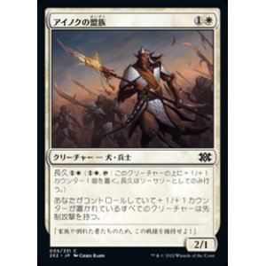 画像: 【日本語】アイノクの盟族/Ainok Bond-Kin