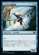 画像: 【日本語】エイヴンの修練者/Aven Initiate
