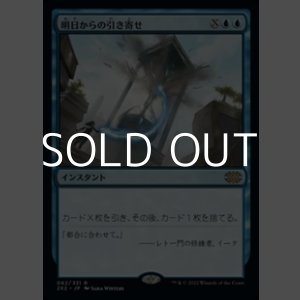 画像: 【日本語】明日からの引き寄せ/Pull from Tomorrow