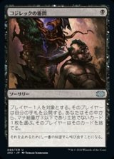 画像: 【日本語】コジレックの審問/Inquisition of Kozilek