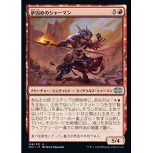画像: 【日本語】夢固めのシャーマン/Dreamshaper Shaman