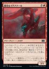 画像: 【日本語Foil】風切るイグアナール/Hissing Iguanar