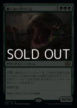 画像: 【日本語】動じない大ワーム/Impervious Greatwurm