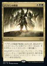 画像: 【日本語】アブザンの隆盛/Abzan Ascendancy