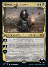 画像: 【日本語Foil】運命を変える者、アミナトゥ/Aminatou, the Fateshifter