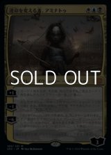 画像: 【日本語Foil】運命を変える者、アミナトゥ/Aminatou, the Fateshifter