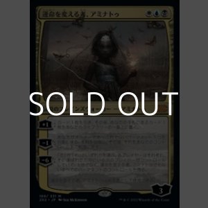 画像: 【日本語Foil】運命を変える者、アミナトゥ/Aminatou, the Fateshifter