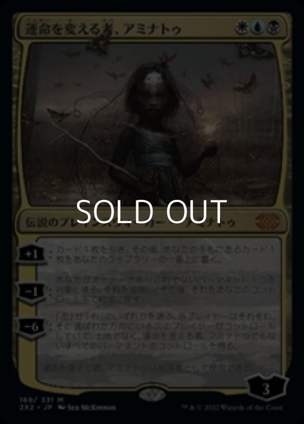 画像1: 【日本語Foil】運命を変える者、アミナトゥ/Aminatou, the Fateshifter (1)