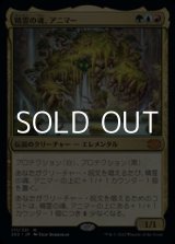 画像: 【日本語Foil】精霊の魂、アニマー/Animar, Soul of Elements