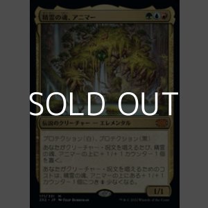 画像: 【日本語Foil】精霊の魂、アニマー/Animar, Soul of Elements