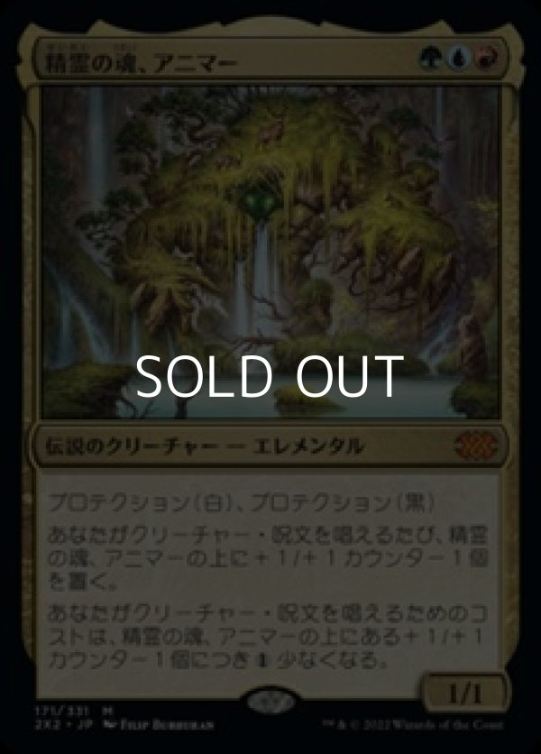 画像1: 【日本語Foil】精霊の魂、アニマー/Animar, Soul of Elements (1)