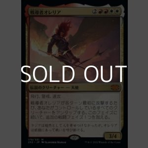 画像: 【日本語】戦導者オレリア/Aurelia, the Warleader