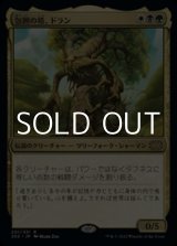 画像: 【日本語】包囲の塔、ドラン/Doran, the Siege Tower