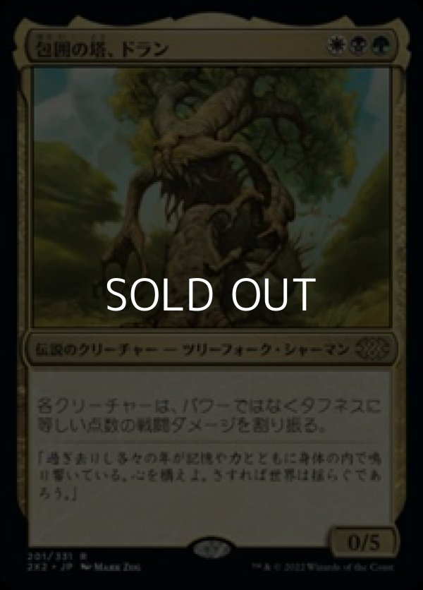 画像1: 【日本語】包囲の塔、ドラン/Doran, the Siege Tower (1)