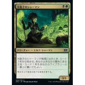 画像: 【日本語】光胞子のシャーマン/Glowspore Shaman