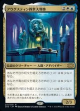 画像: 【日本語】アウグスティン四世大判事/Grand Arbiter Augustin IV