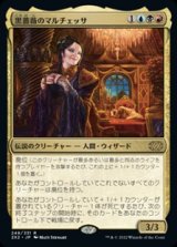 画像: 【日本語Foil】黒薔薇のマルチェッサ/Marchesa, the Black Rose