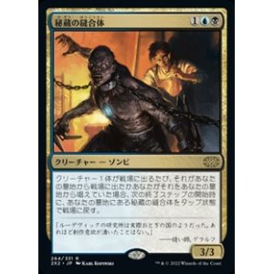 画像: 【日本語Foil】秘蔵の縫合体/Prized Amalgam