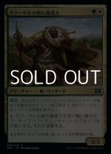 画像: 【日本語】クァーサルの群れ魔道士/Qasali Pridemage