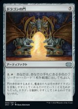 画像: 【日本語Foil】ドラゴンの門/Dragon Arch
