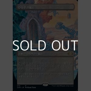 画像: ☆特殊枠【日本語】ウルザの鉱山/Urza's Mine