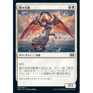 画像: 【日本語】暁の天使/Angel of the Dawn