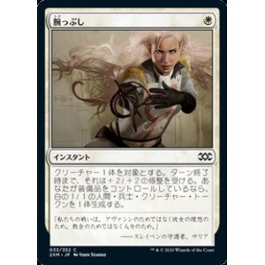 画像: 【日本語】腕っぷし/Strength of Arms