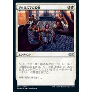 画像: 【日本語】アクロスでの武勇/Valor in Akros