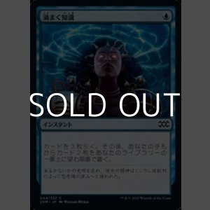 画像: 【日本語】渦まく知識/Brainstorm