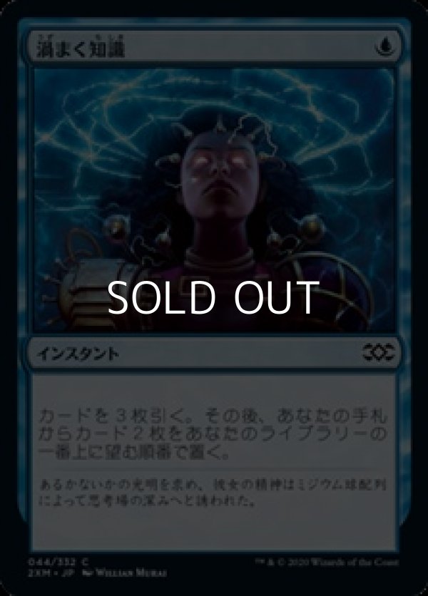 画像1: 【日本語】渦まく知識/Brainstorm (1)