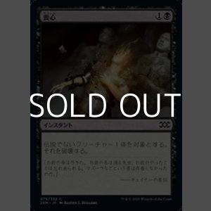 画像: 【日本語】喪心/Cast Down