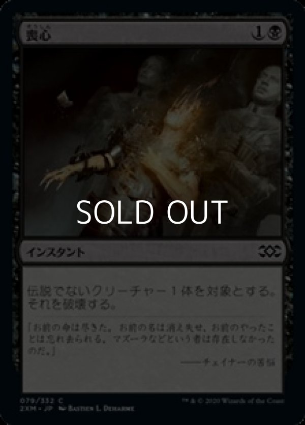 画像1: 【日本語】喪心/Cast Down (1)