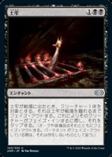 画像: 【日本語】土牢/Oubliette