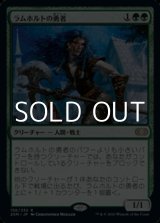 画像: 【日本語】ラムホルトの勇者/Champion of Lambholt